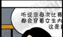 邪恶游戏漫画,揭开校园恐怖之谜
